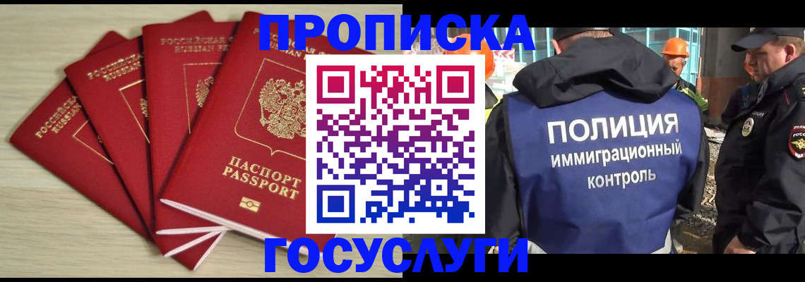 временная регистрация адрес в Сухом Логе