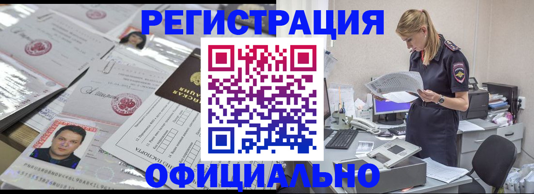 прописка для кредита в Сухом Логе