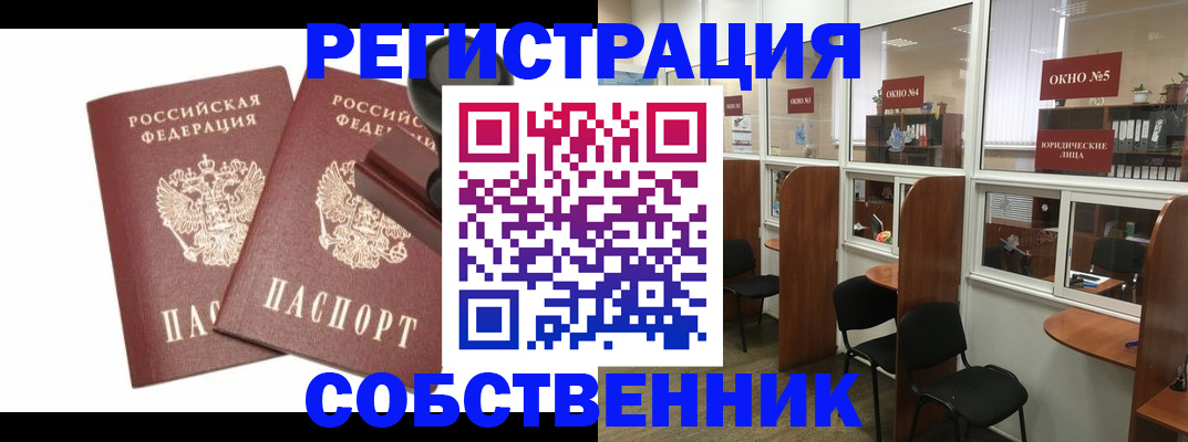 где прописаться в Сухом Логе