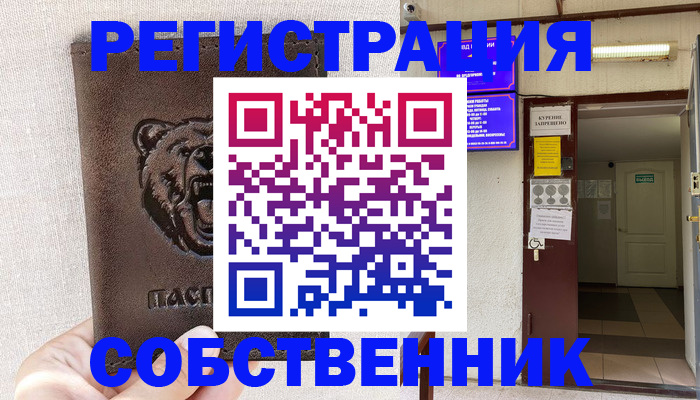прописка для кредита в Сухом Логе