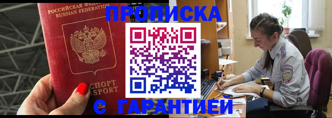 временная регистрация купить в Сухом Логе