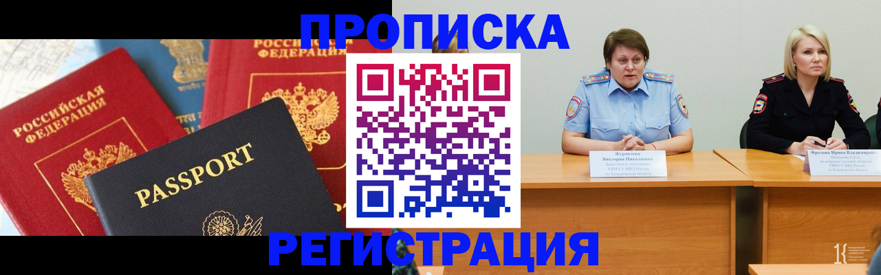 прописка для военкомата в Сухом Логе